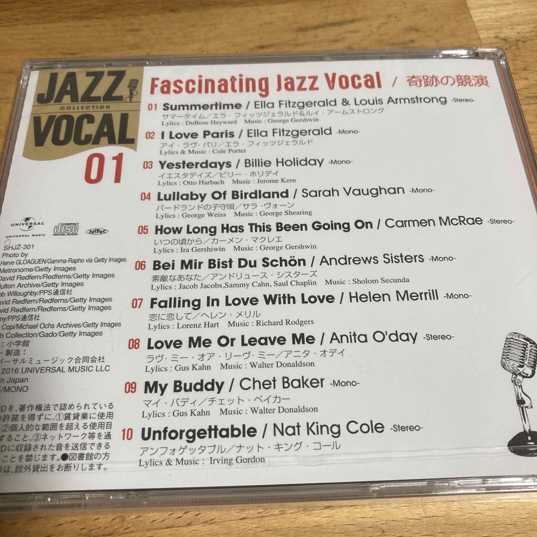 ②Jazz vocal collection ① 奇跡の競演 エンタメ/ホビーのCD(ジャズ)の商品写真