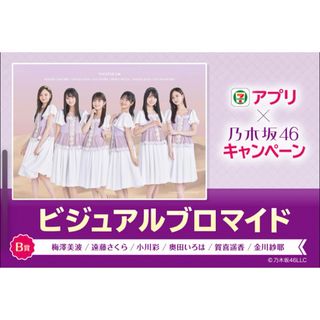 乃木坂46 セブンイレブン ウエハース トレカ 堀未央奈