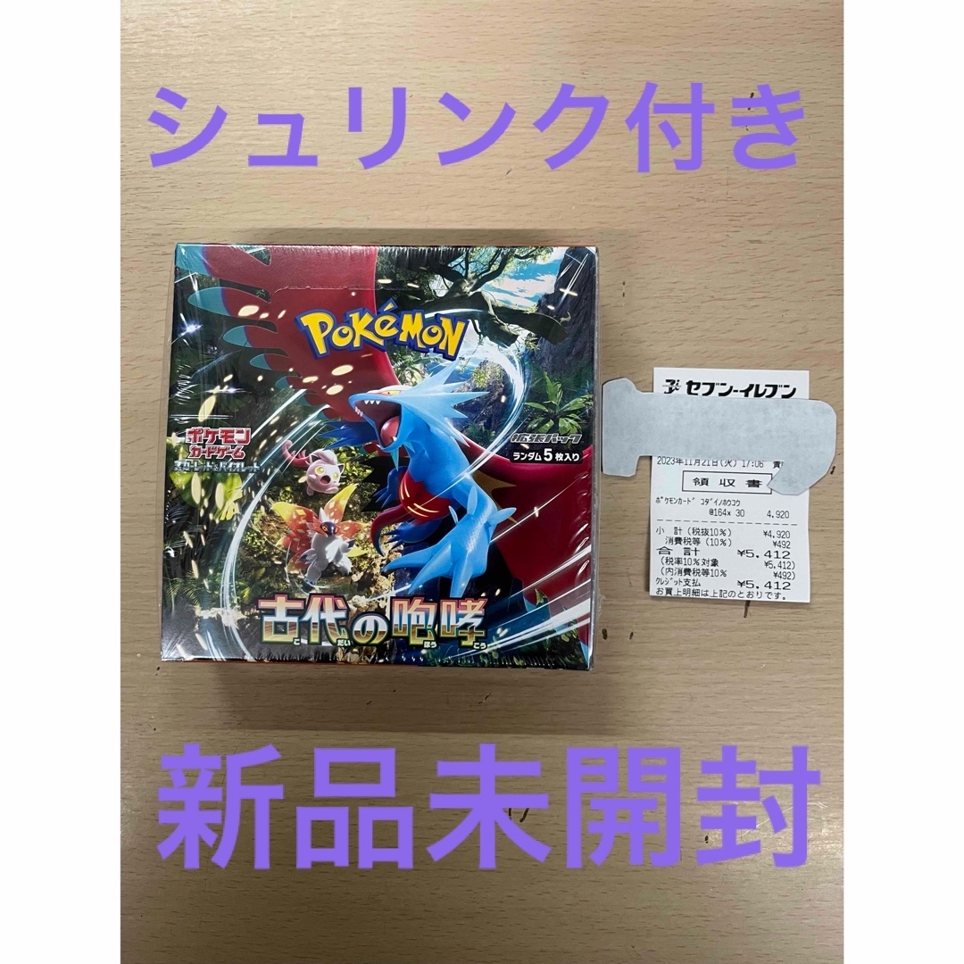 ポケモン - 新品未開封 シュリンク付き ポケモンカードゲーム 古代の