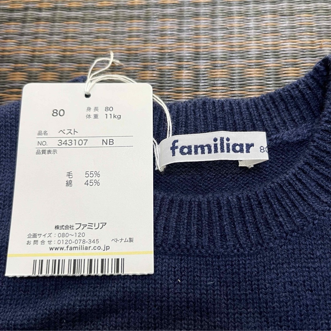 ファミリア familiar ブルーベストチュニック150 - トップス(チュニック)