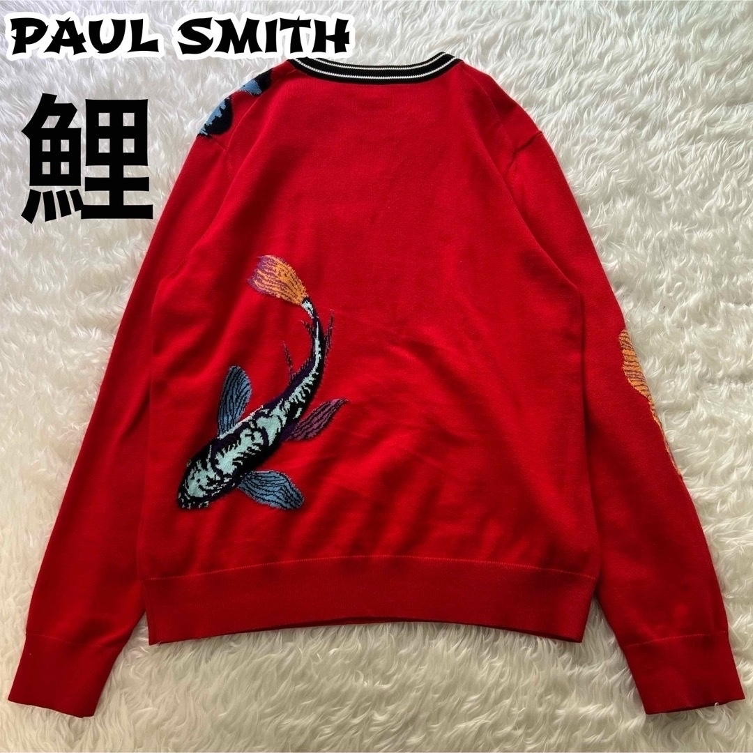 Paul Smith(ポールスミス)の【幻の1枚】 極美品 ポールスミス ベルギー製 花柄 鯉 派手 ニットセーター メンズのトップス(ニット/セーター)の商品写真