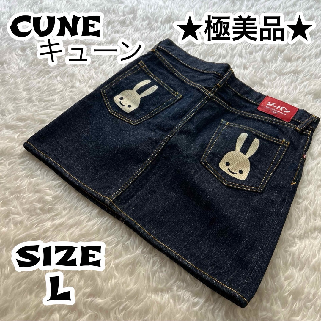 正規取扱店の通販 極美品✨ CUNE キューン うさぎ デニムスカート