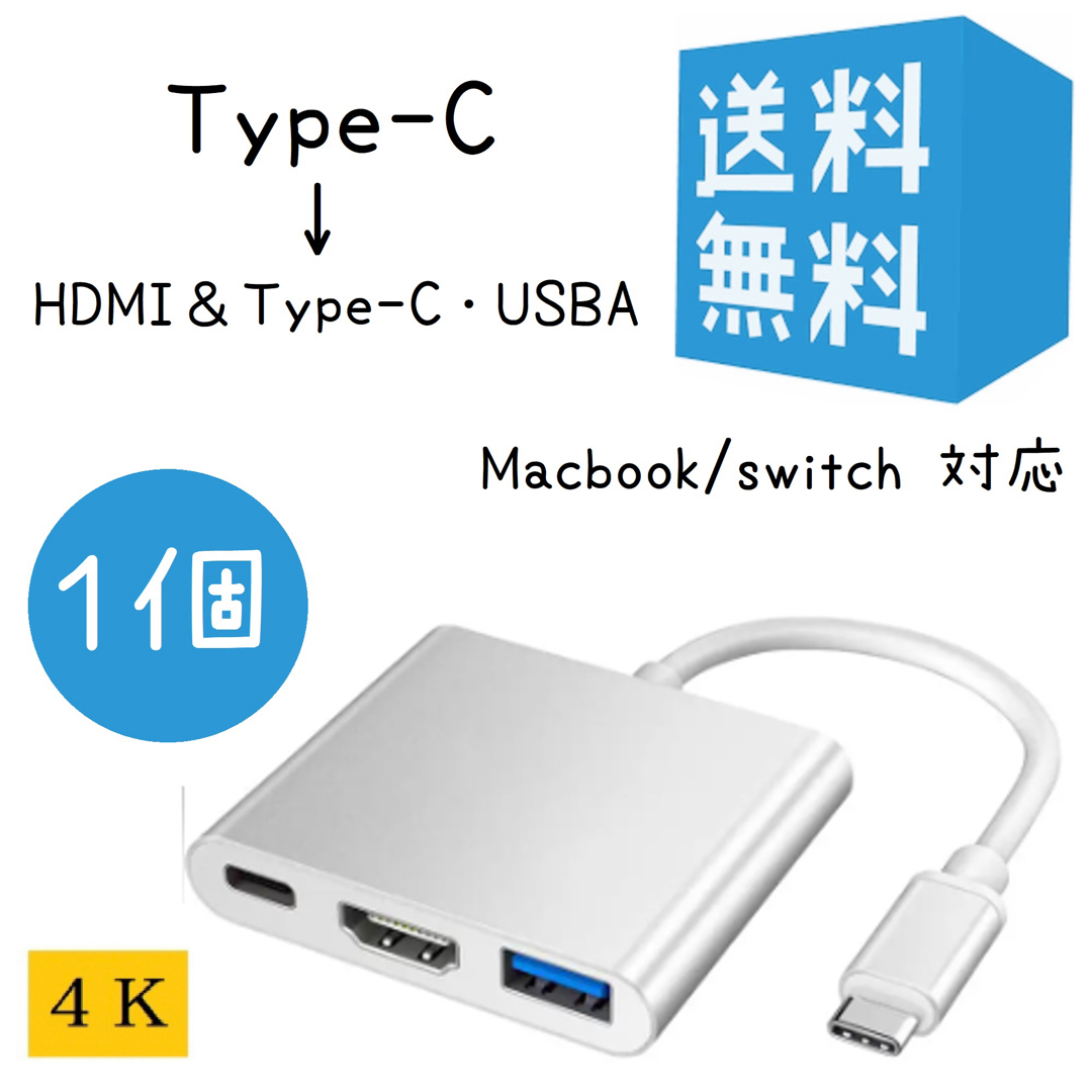 Type c HDMI変換アダプター iPhone15 変換ケーブル タイプC スマホ/家電/カメラのテレビ/映像機器(映像用ケーブル)の商品写真