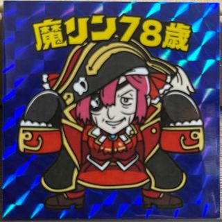 よんぱち商店 ホロクリマン No7 魔リン78歳 シール(キャラクターグッズ)