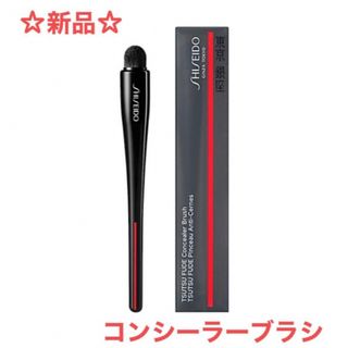 シセイドウ(SHISEIDO (資生堂))の資生堂メーキャップ　TSUTSU FUDE コンシーラーブラシ(ブラシ・チップ)