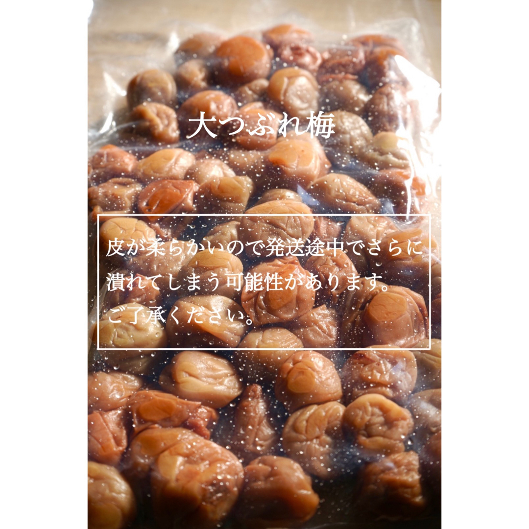 無添加白干し 大つぶれ 塩分約20%【800ｇ】紀州南高梅 梅干し 食品/飲料/酒の加工食品(漬物)の商品写真