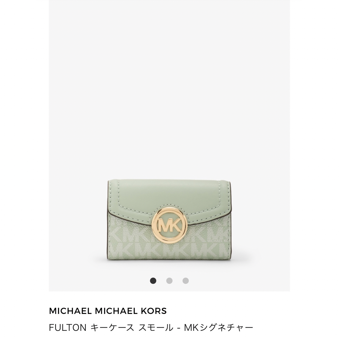 新品 MICHAEL KORS マイケルコース キーケース ミントブルー