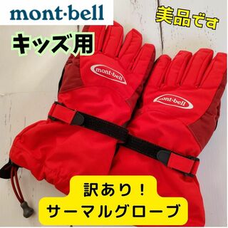 モンベル(mont bell) スキーの通販 200点以上 | モンベルのスポーツ ...