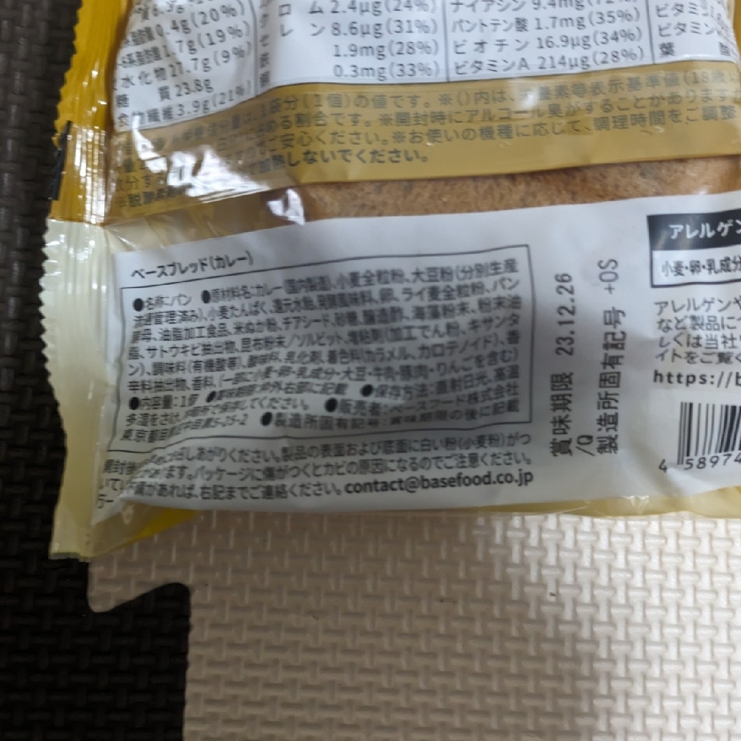 ベースフードBASEBREADカレー6個 食品/飲料/酒の食品(パン)の商品写真