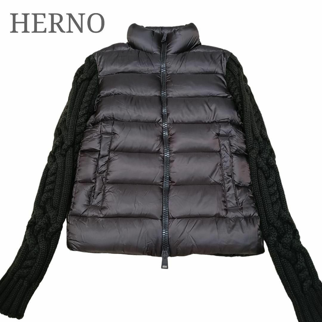 HERNO - 【美品】 HERNO ヘルノ ダウンジャケット ケーブルニット 切替