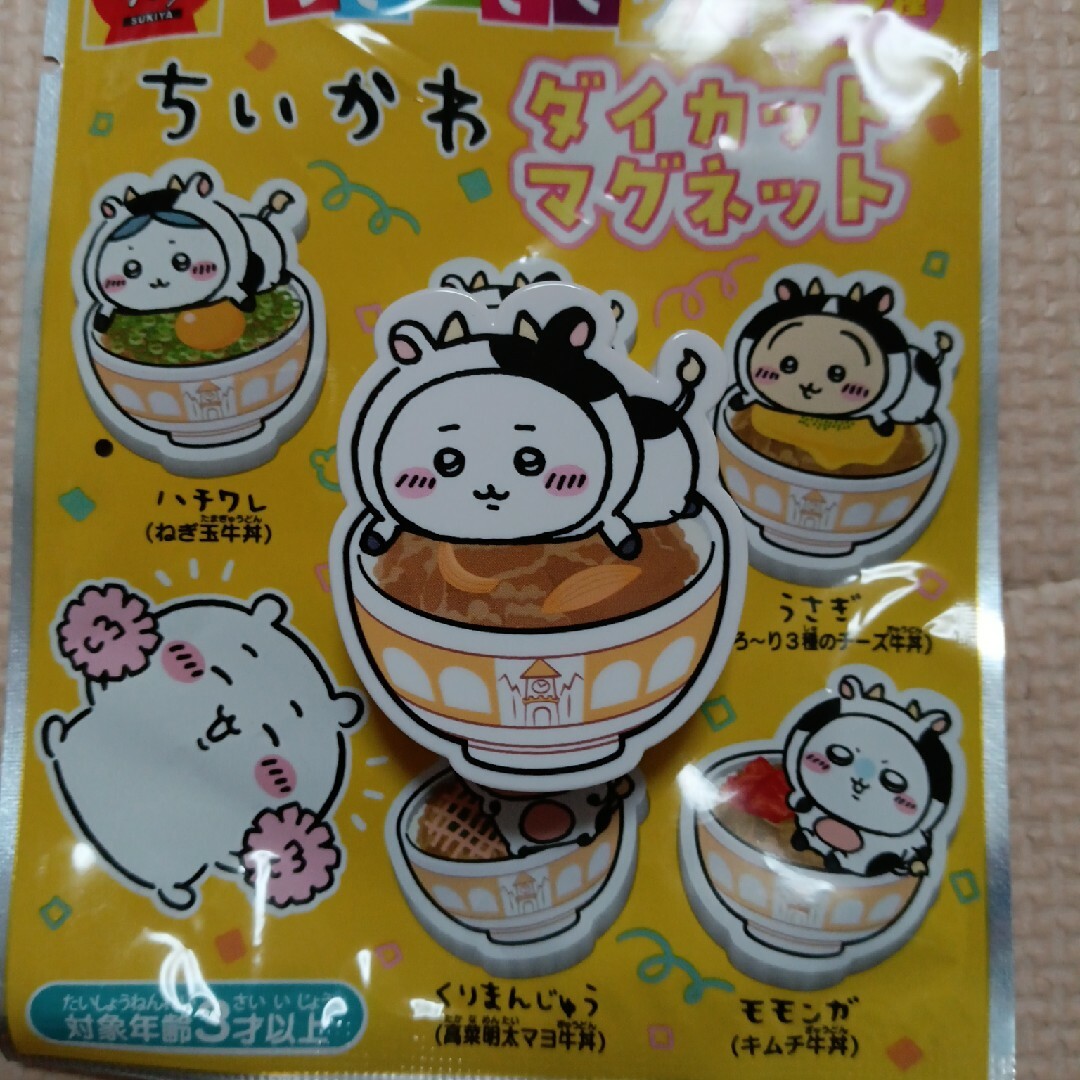 ちいかわ すき家 すきすきセット ちいかわ エンタメ/ホビーのアニメグッズ(その他)の商品写真