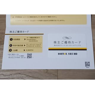 ドトール(ドトール)のドトール　株主優待カード　5000円(フード/ドリンク券)