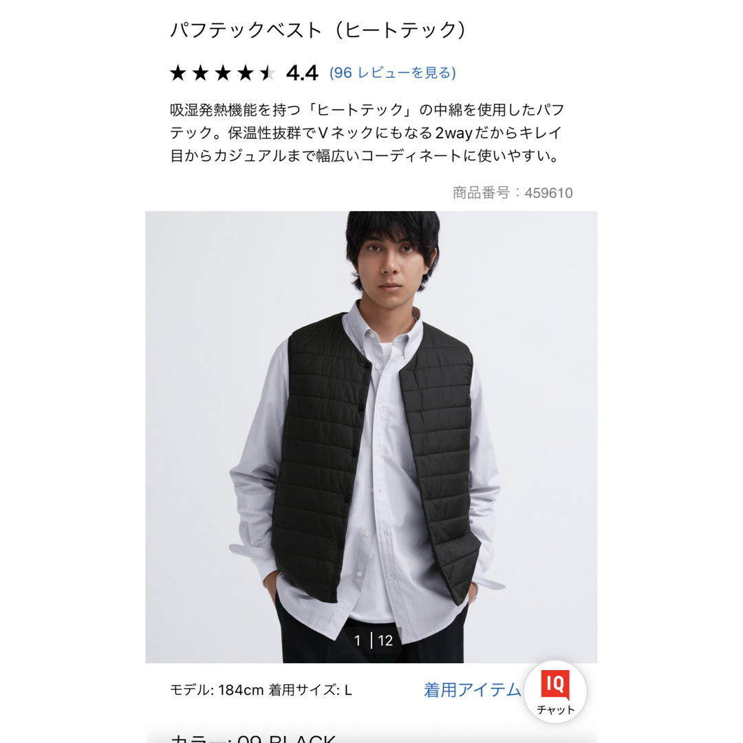 UNIQLO(ユニクロ)のユニクロ　パフテックベスト　ブラック メンズのトップス(ベスト)の商品写真