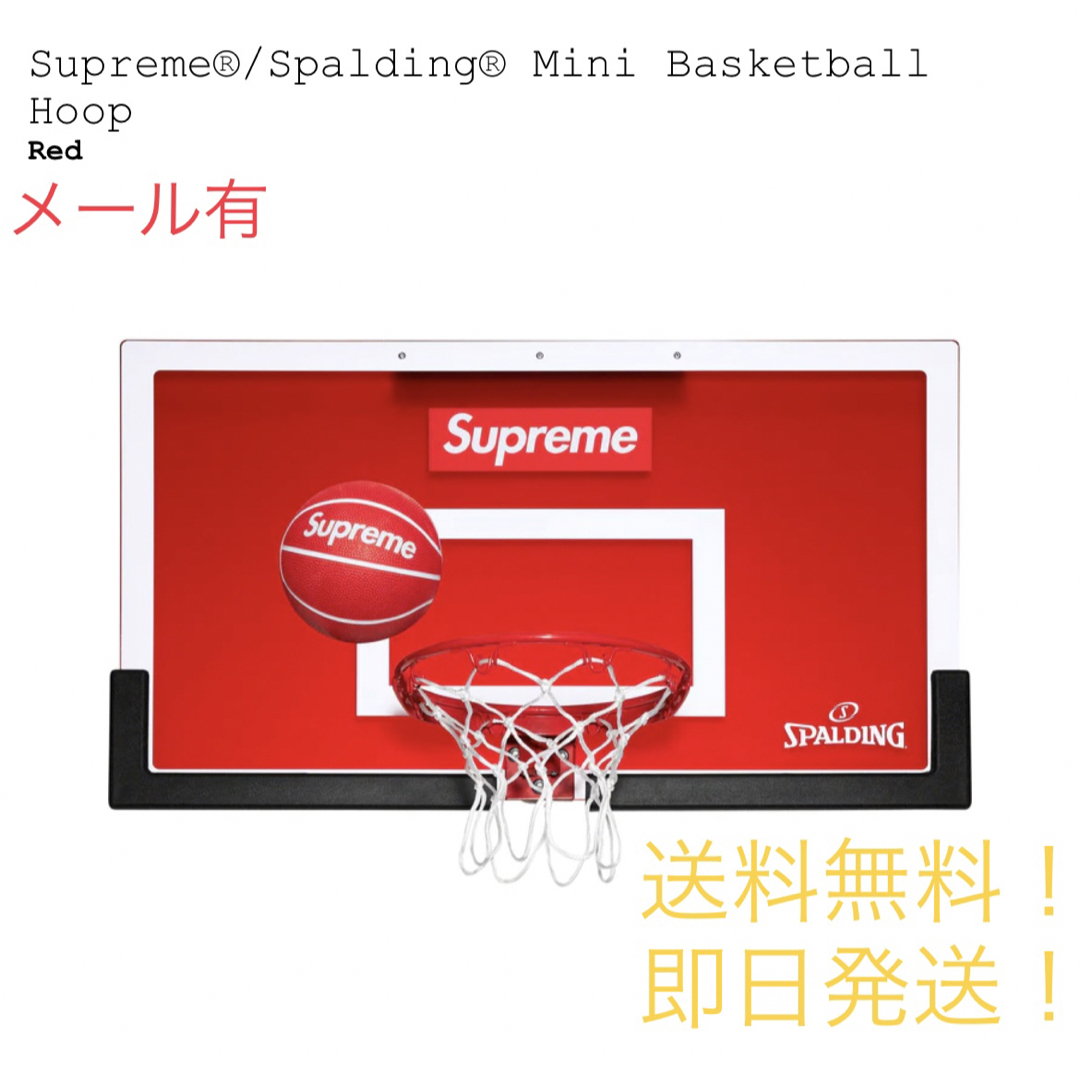 Supreme(シュプリーム)のsupreme Spalding Mini Basketball Hoop スポーツ/アウトドアのスポーツ/アウトドア その他(バスケットボール)の商品写真