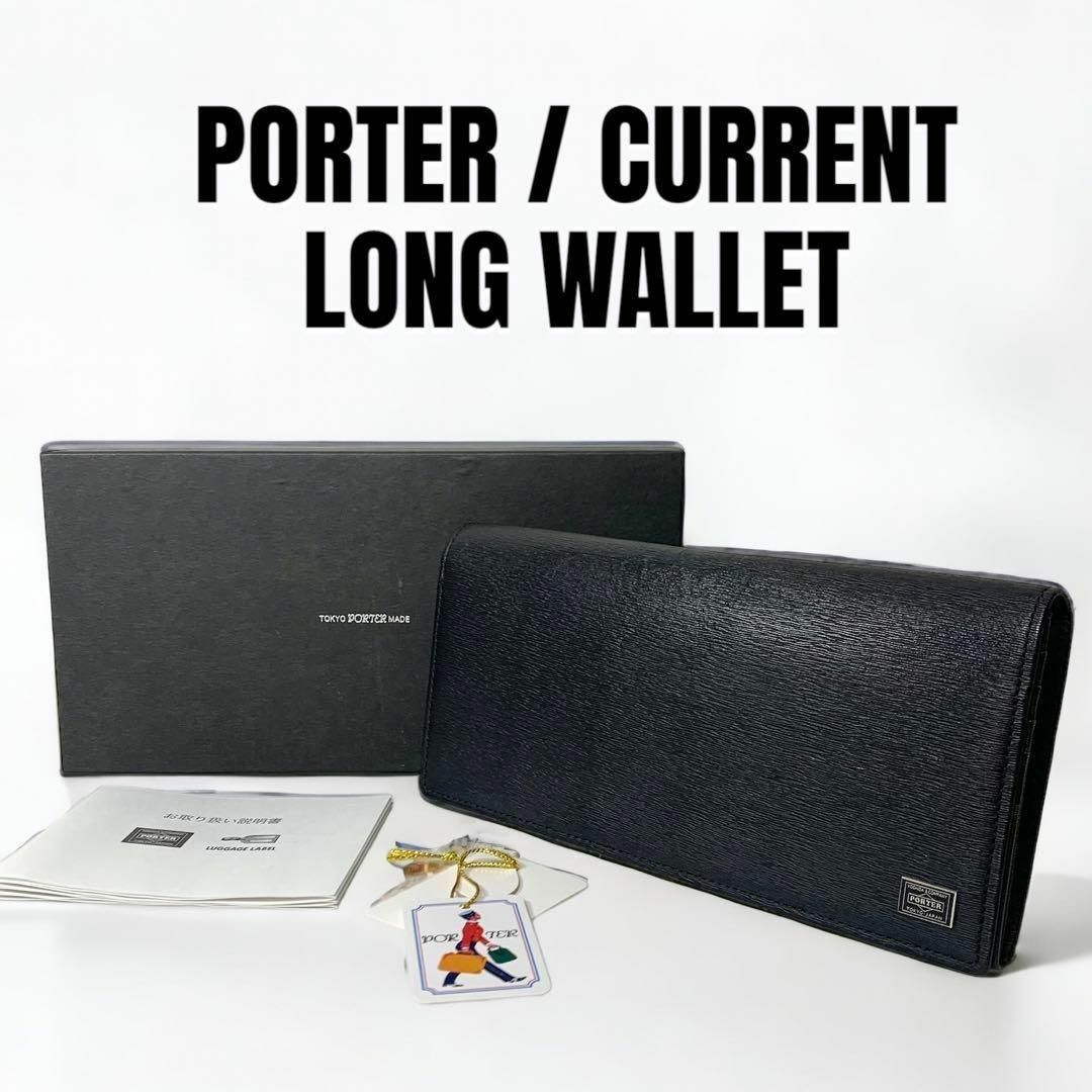 廃盤 未使用 PORTER CURRENT カレント ロングウォレット 長財布 | フリマアプリ ラクマ