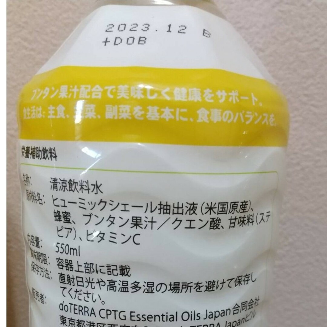 doTERRA(ドテラ)の希少非売品　ブンタン　ドテラミネラル2本セット 食品/飲料/酒の健康食品(その他)の商品写真