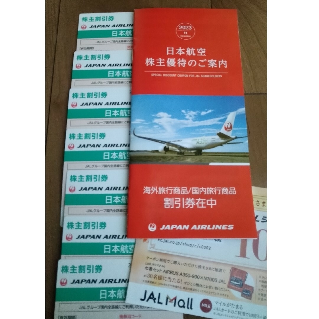 最新　JAL　株主優待券　7枚のサムネイル