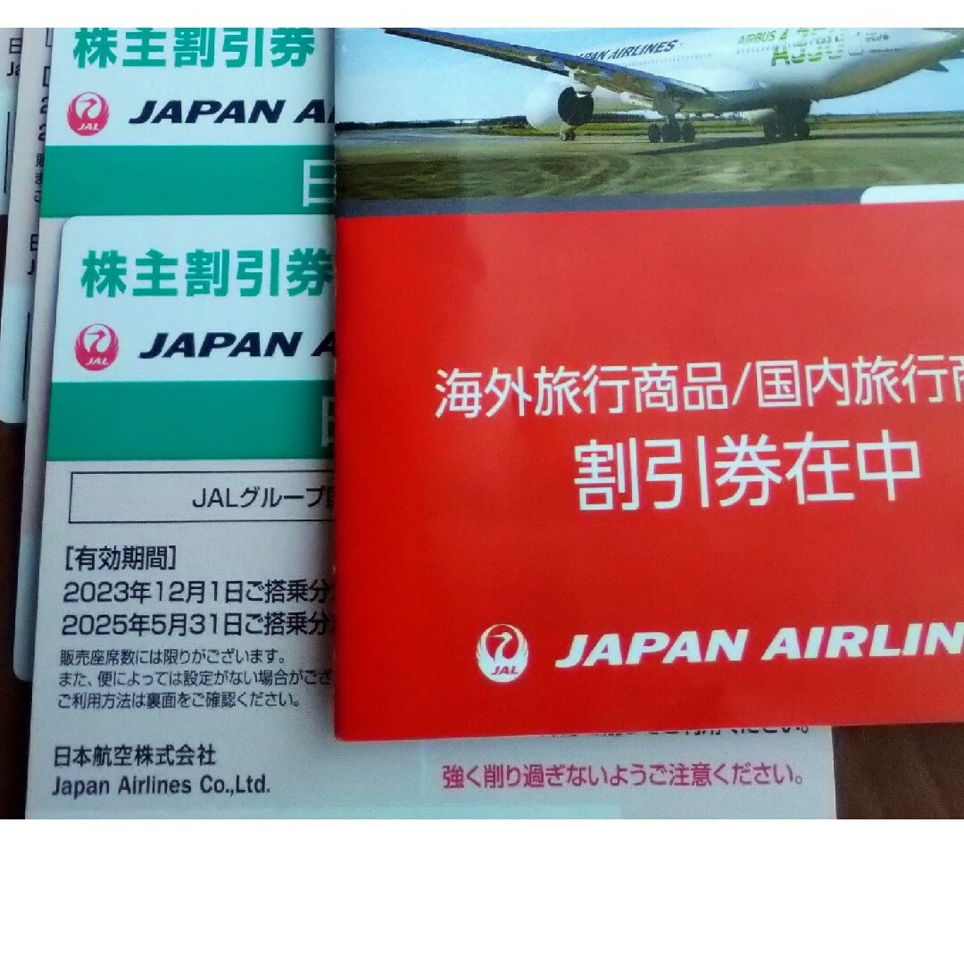 JAL(日本航空)(ジャル(ニホンコウクウ))の最新　JAL　株主優待券　7枚 チケットの優待券/割引券(その他)の商品写真