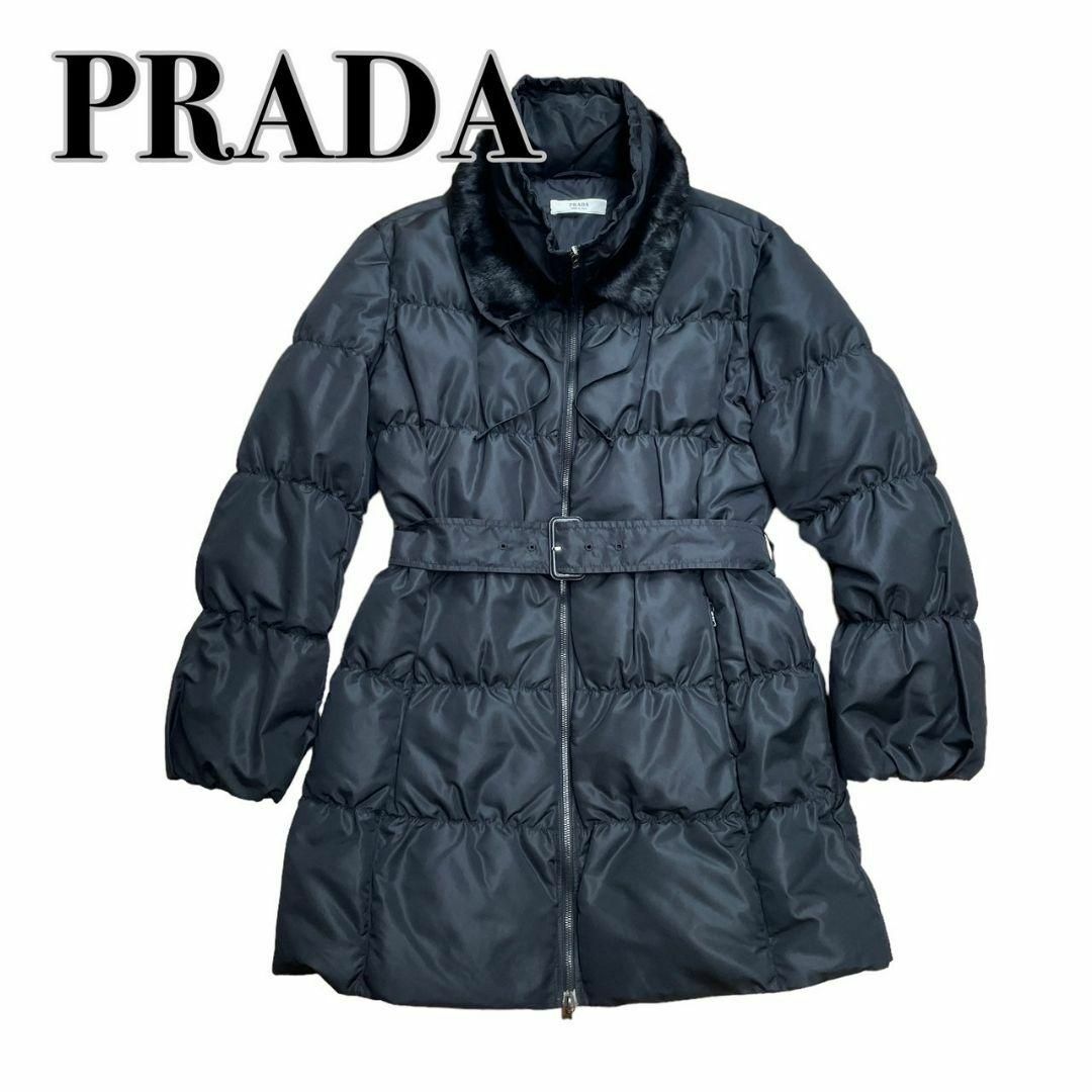 レディース【美品】 PRADA プラダ ダウンジャケット ロング ベルト付き ファー