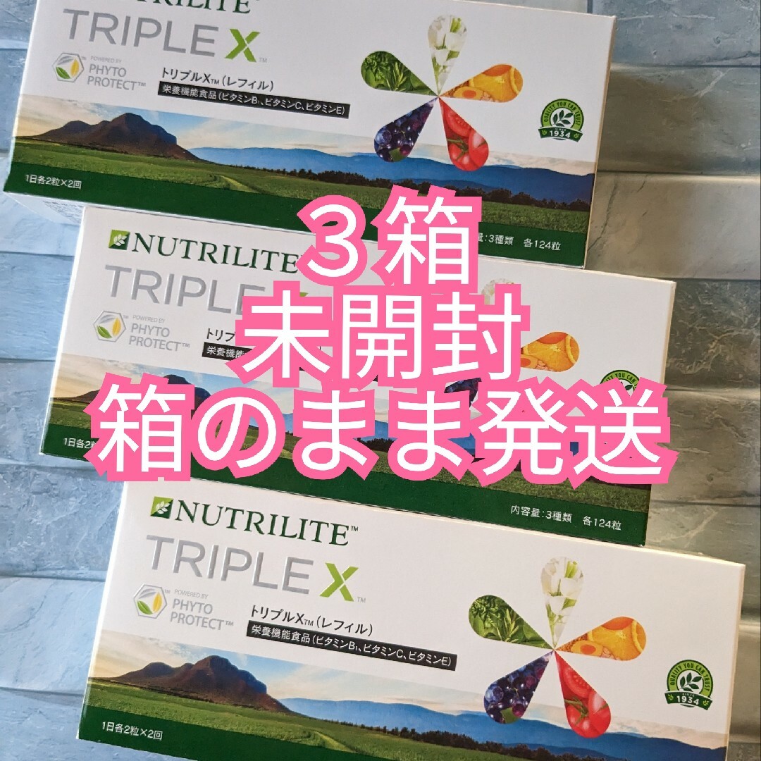 購入値下げ Amway アムウェイ トリプルX レフィル ３箱 warehouse9.dk