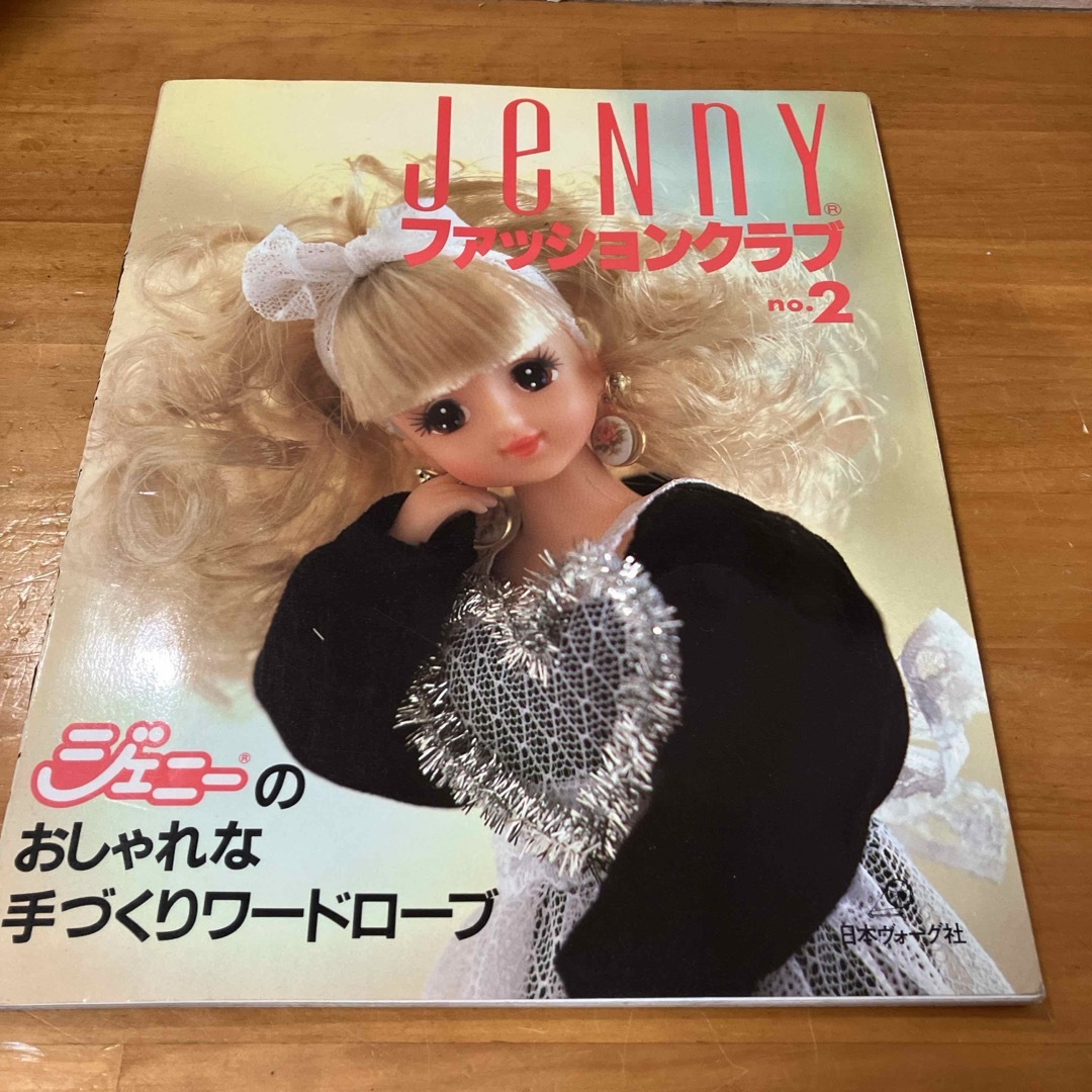 JENNI(ジェニィ)のジェニーファッションクラブ　no.1〜4 エンタメ/ホビーの本(趣味/スポーツ/実用)の商品写真