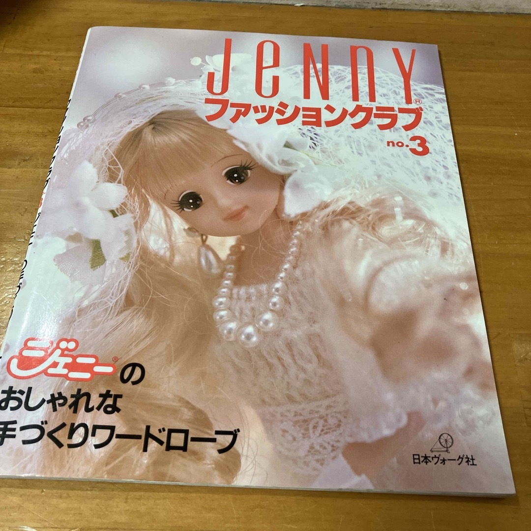 JENNI(ジェニィ)のジェニーファッションクラブ　no.1〜4 エンタメ/ホビーの本(趣味/スポーツ/実用)の商品写真