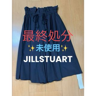 ジルスチュアート(JILLSTUART)の① 未使用 ジルスチュアート キュロットスカート ワイドパンツ レディース 紺色(キュロット)