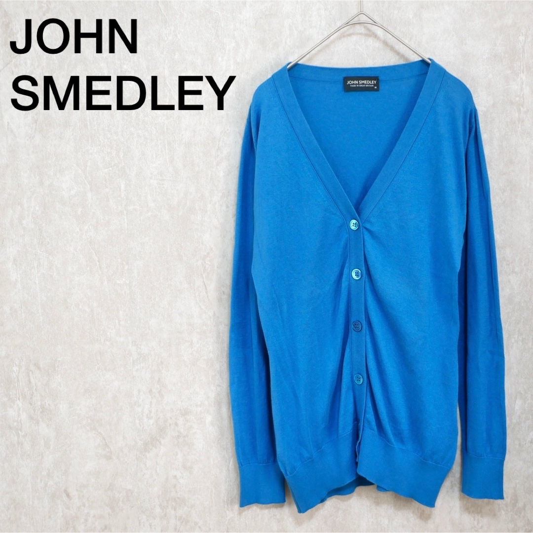 JOHN SMEDLEY(ジョンスメドレー)の美品 JOHN SMEDLEY シーアイランドコットンVネックカーディガン レディースのトップス(カーディガン)の商品写真