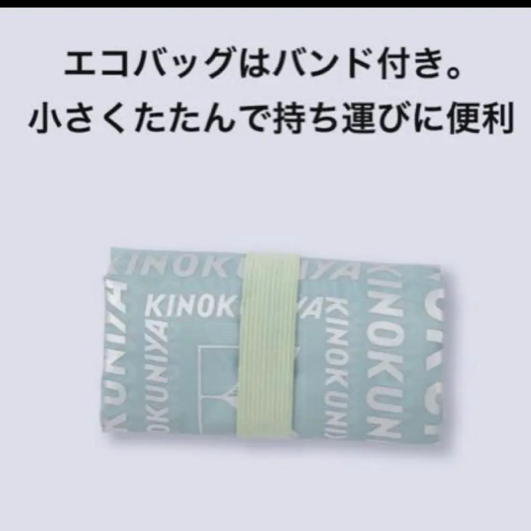 紀ノ国屋(キノクニヤ)の値下げ　紀ノ国屋　エコバッグ(付録)& クリスマスミニ巾着バッグ レディースのバッグ(エコバッグ)の商品写真