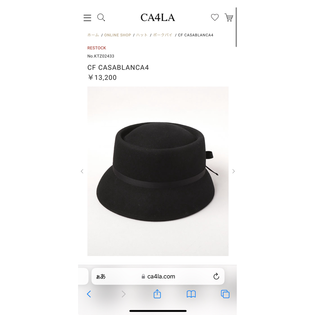 CA4LA(カシラ)のca4la カシラ　ハット　black レディースの帽子(ハット)の商品写真