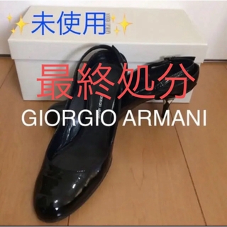 【限定値下げ】GIORGIO ARMANI/アルマーニアンクルベルト付きシューズレディース