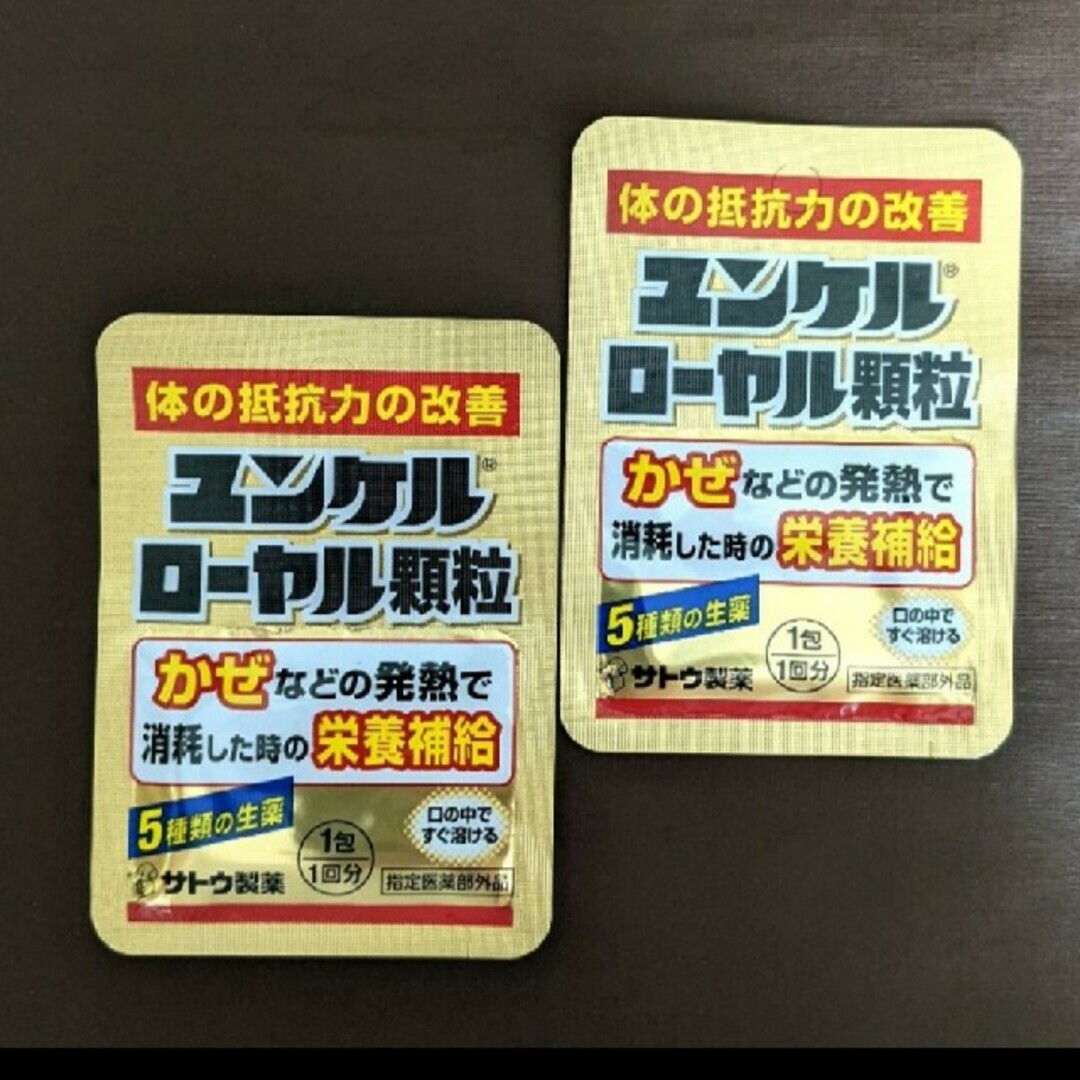 Sato Pharmaceautical(サトウセイヤク)の体の抵抗力の改善サトウ製薬ユンケルローヤル顆粒2包 食品/飲料/酒の健康食品(その他)の商品写真