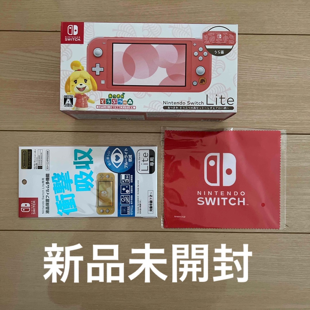 Nintendo Switch - Switch Lite あつまれ どうぶつの森セット ～しずえ ...