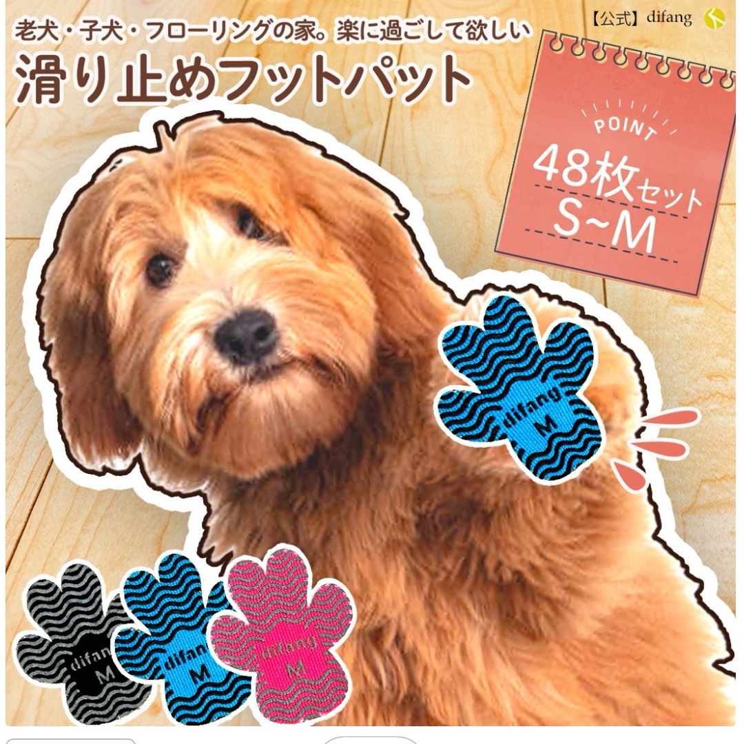 ペット用 犬滑り止めフットパット 犬用滑り止め シール その他のペット用品(犬)の商品写真