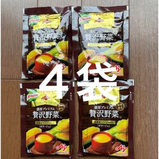 アジノモト(味の素)のクノール 濃厚プレミアム 贅沢野菜 ポタージュ スープ 北海道スイートコーン(インスタント食品)