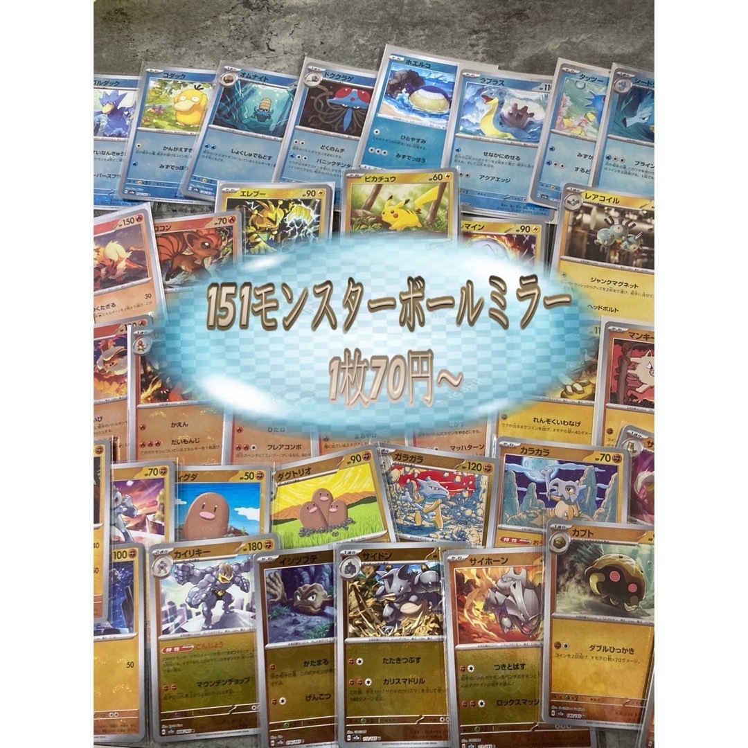 人気メーカー・ブランド ポケモンカード 151モンスターボールミラー