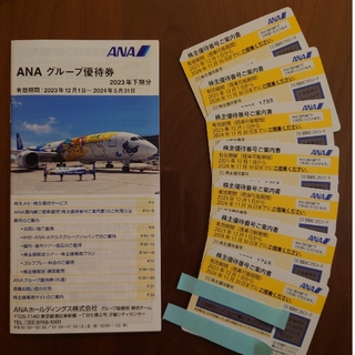 エーエヌエー(ゼンニッポンクウユ)(ANA(全日本空輸))のANA株主優待券7枚(航空券)