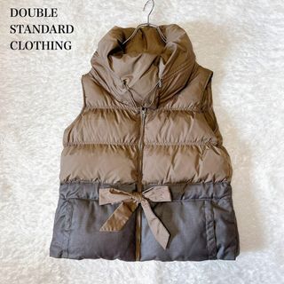 DOUBLE STANDARD CLOTHING - ダブルスタンダード　ダウンベスト　ウエストリボン　襟大きめ　バイカラー　茶×灰色