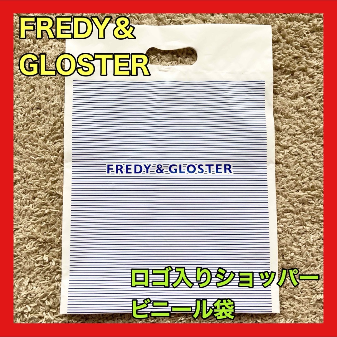 FREDY & GLOSTER(フレディアンドグロスター)のFREDY&GLOSTER フレディアンドグロスター ショッパー ショップ袋 レディースのバッグ(ショップ袋)の商品写真