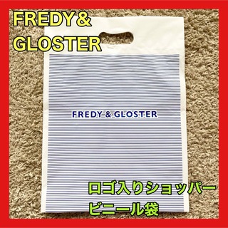 フレディアンドグロスター(FREDY & GLOSTER)のFREDY&GLOSTER フレディアンドグロスター ショッパー ショップ袋(ショップ袋)