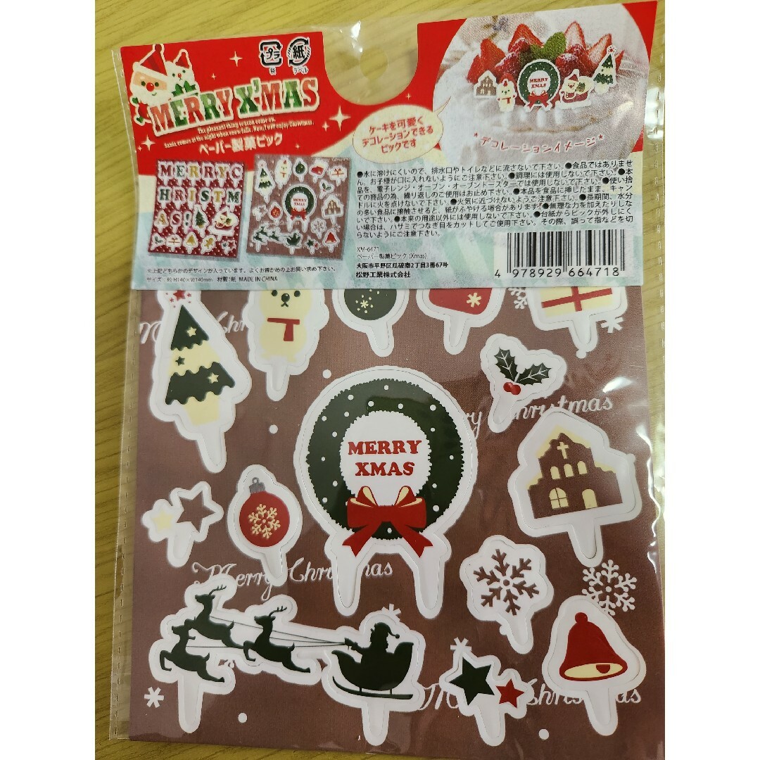 クリスマス ペーパー製菓ピック インテリア/住まい/日用品のキッチン/食器(調理道具/製菓道具)の商品写真