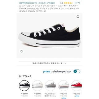 コンバース(CONVERSE)のコンバース　スニーカー(スニーカー)