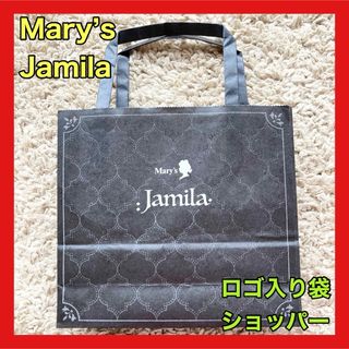 メリー - Mary’s Jamila メリーチョコレート ジャミーラ ショッパー ショップ