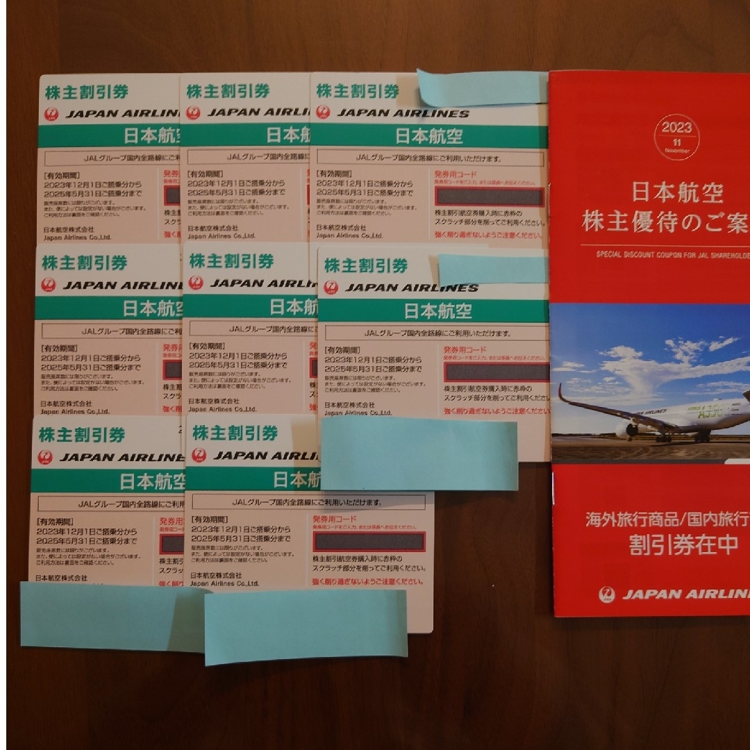 JAL(日本航空)(ジャル(ニホンコウクウ))のJAL株主優待券8枚 チケットの乗車券/交通券(航空券)の商品写真