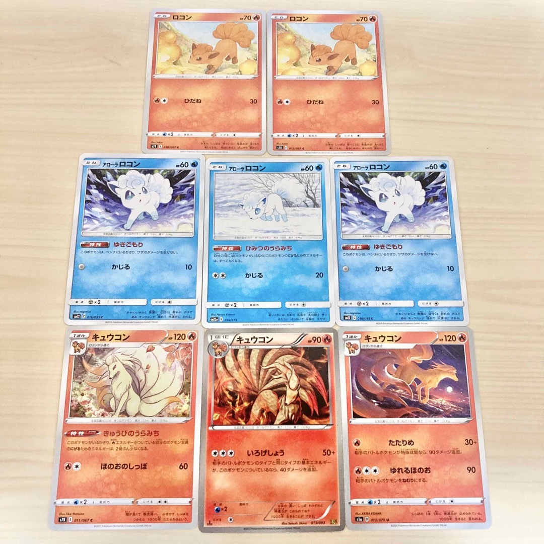 ポケモン - ポケモンカード ロコン、アローラロコン、キュウコン大量
