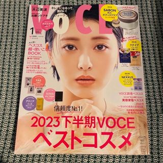 コウダンシャ(講談社)のVOCE 2024年1月　本誌　付録付SABONスクラブなし(美容)