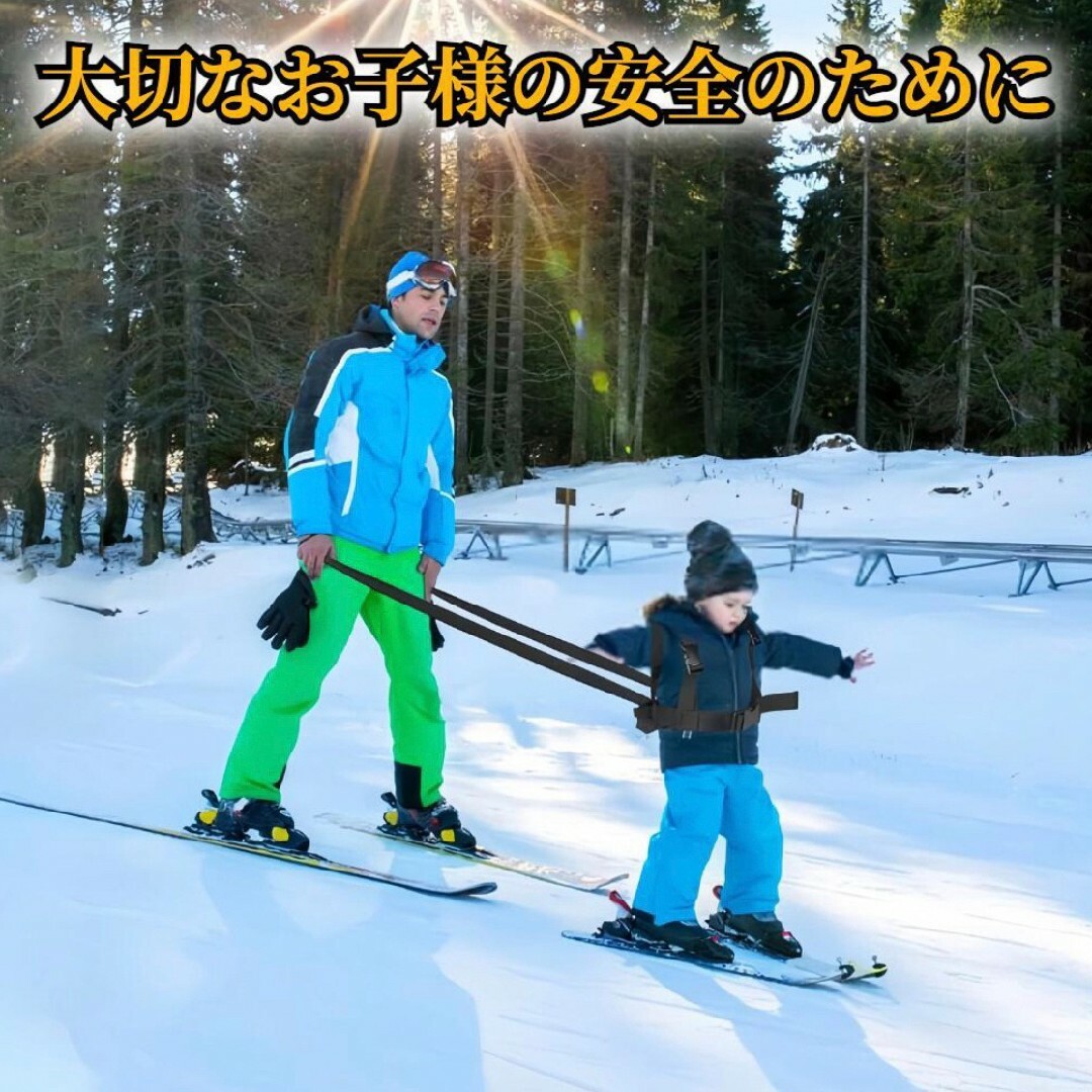 収納袋付 子ども用 ハーネス トレーニング 転倒防止 スキー スノーボード 補助 スポーツ/アウトドアのスキー(その他)の商品写真