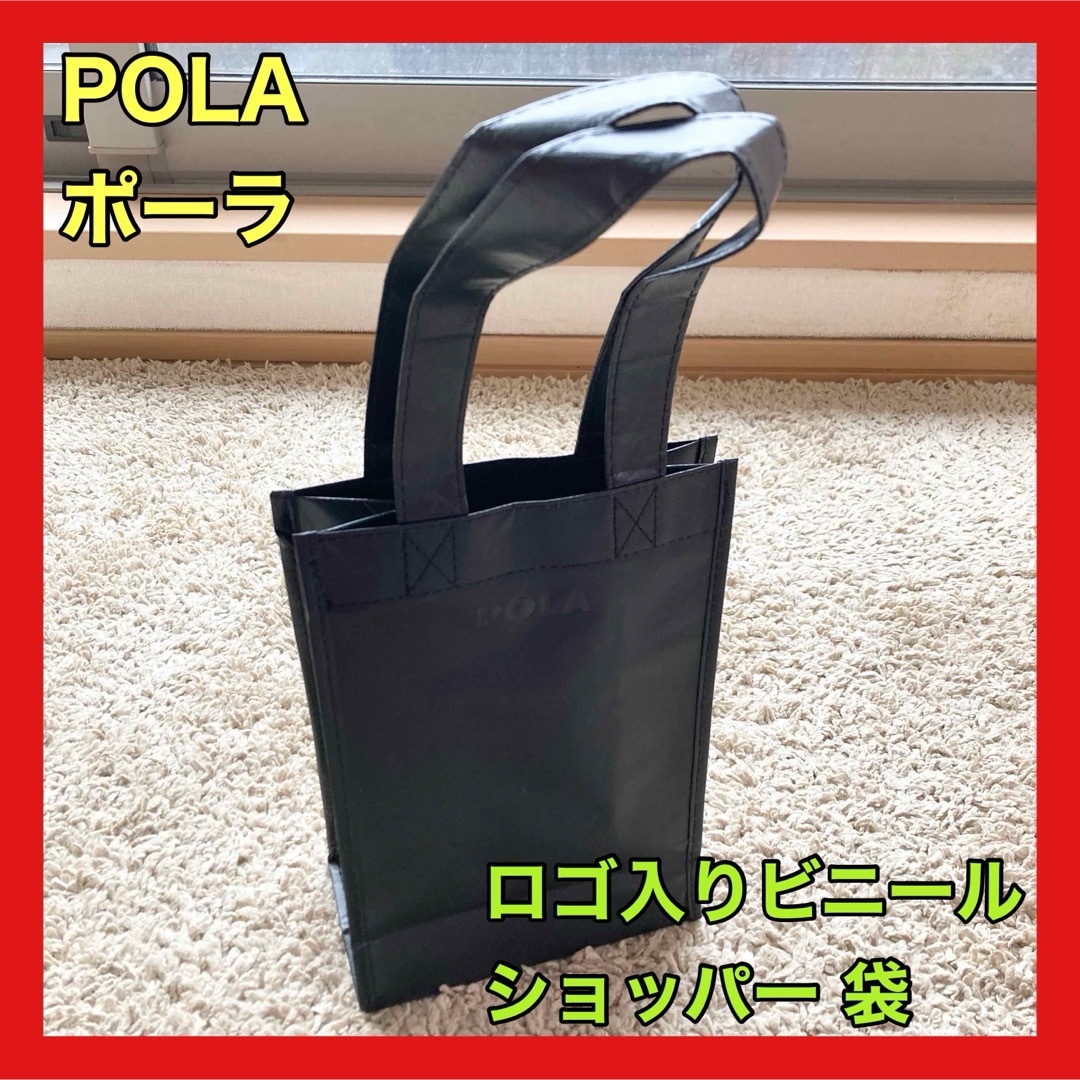 POLA(ポーラ)のPOLA ポーラ ショッパー ショップ袋 ギフト プレゼント ラッピング 包装 レディースのバッグ(ショップ袋)の商品写真