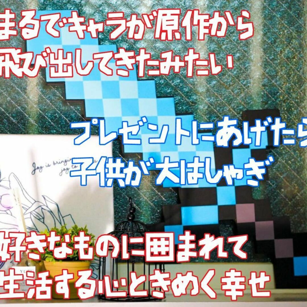 ダイヤの剣 マインクラフト　コスプレ剣刀 　50㎝鍔黒　リボン袋付【残り3のみ】 エンタメ/ホビーのコスプレ(小道具)の商品写真