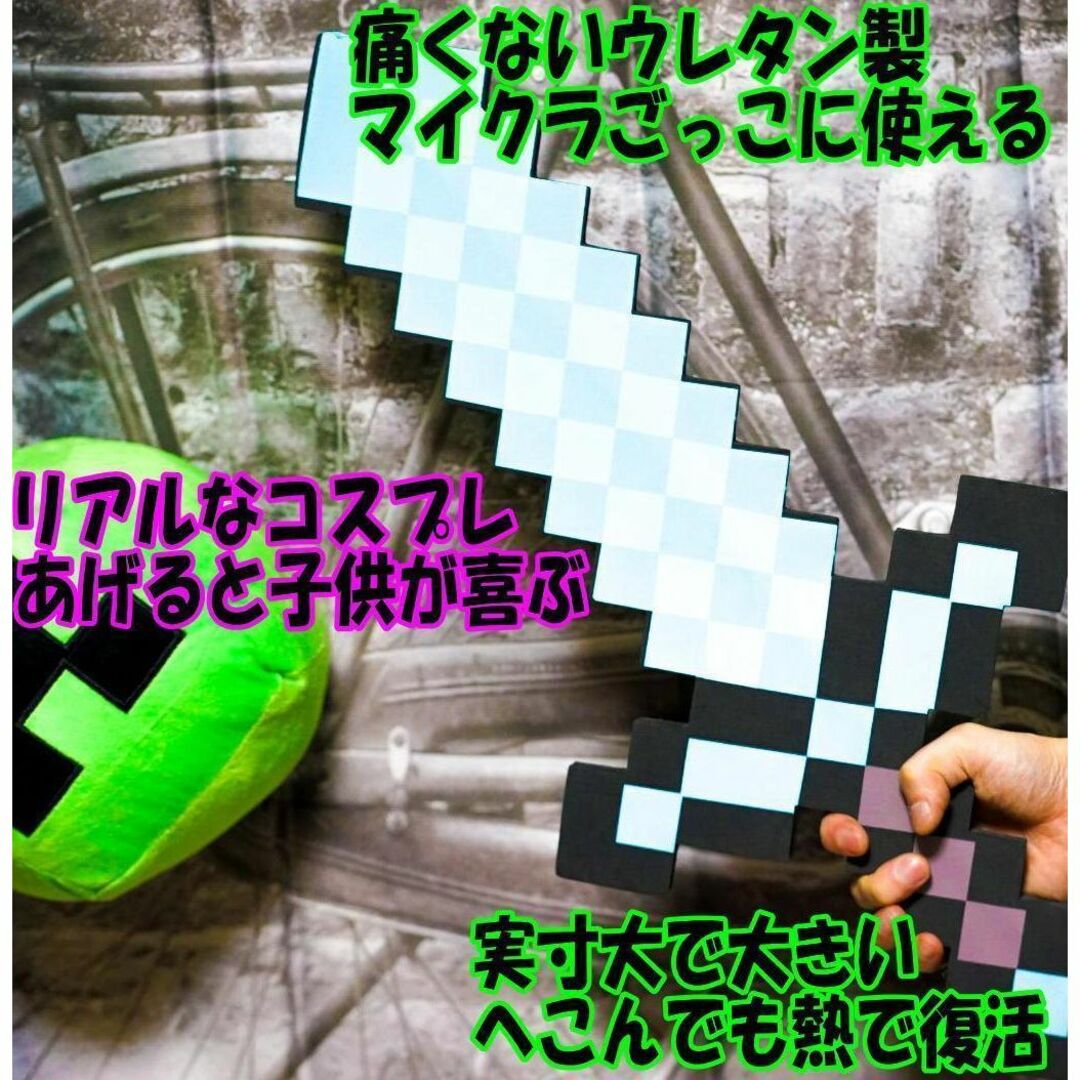 ダイヤの剣 マインクラフト　コスプレ剣刀 　50㎝鍔黒　リボン袋付【残り3のみ】 エンタメ/ホビーのコスプレ(小道具)の商品写真